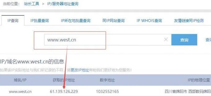如何查找某个IP对应的域名地址，详细步骤与工具解析