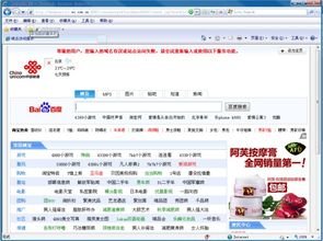 空间进不去了，告诉我域名错误，QQ网页游戏也进不去，最可怕的数字时代困境