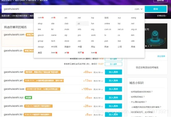 我想自己弄一个网站，从域名到建站的全面指南