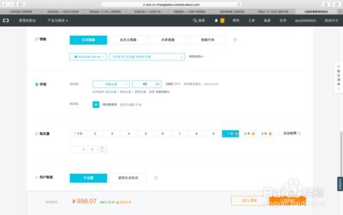 阿里云服务器开发，选择最佳配置的策略与考量