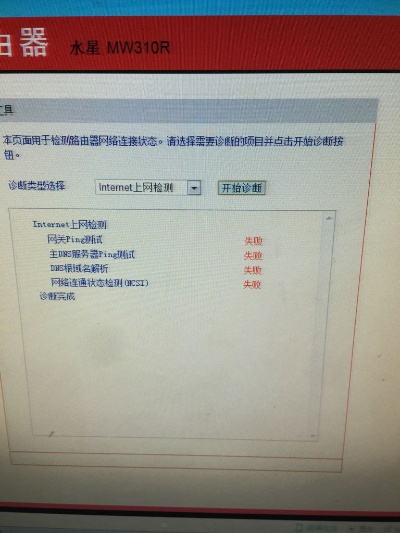 诊断发现，主DNS服务器P测试失败—DNS根域名解析失败的深度剖析与解决方案