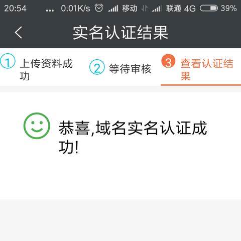 域名实名操作指南，全面解析与步骤详解