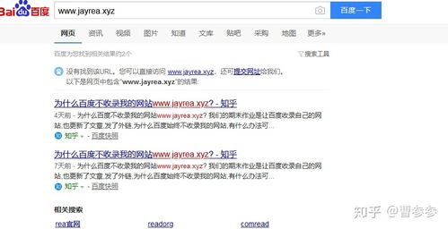 探究为何百度等搜索引擎不收录XYZ域名（如xyz.com）