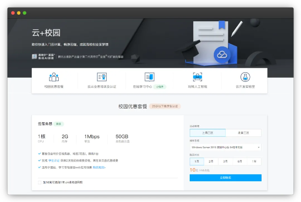 云主机怎么样？有没人有使用过？