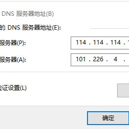 局域网内部分电脑突发DNS域名解析故障分析与解决策略