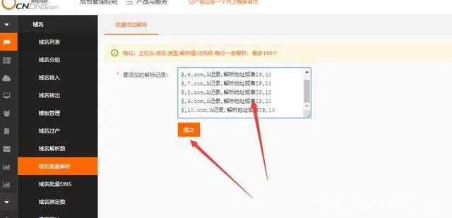 美橙互联域名注册经历，从期待到困惑的旅程