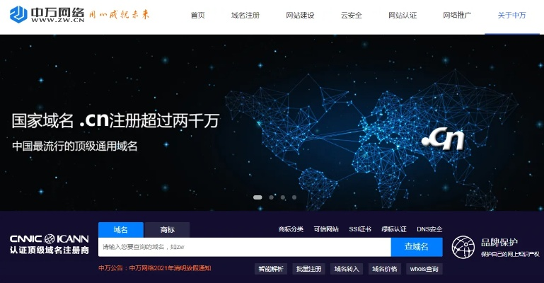 如何申请网站域名，一次性付款还是永久使用？