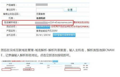 我在万网购买域名后的解析之旅，从选择主机到成功上线