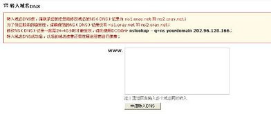 域名转入，需要哪些手续？大概需要多少钱？