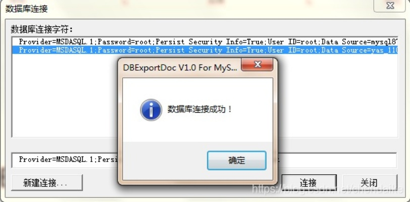 如何单独将MySQL数据库中的表导出并导入到虚拟主机