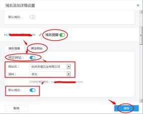 服务器上如何绑定一个域名，详细步骤与注意事项