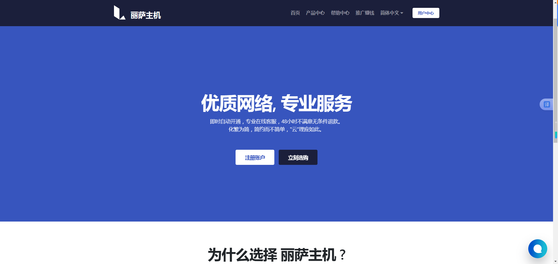 丽萨主机LisaHost