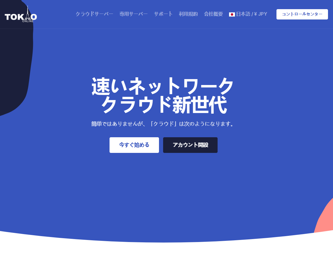 <b>Tokyonline</b>1