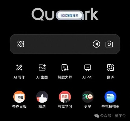 夸克浏览器，高效输入域名，开启互联网新体验