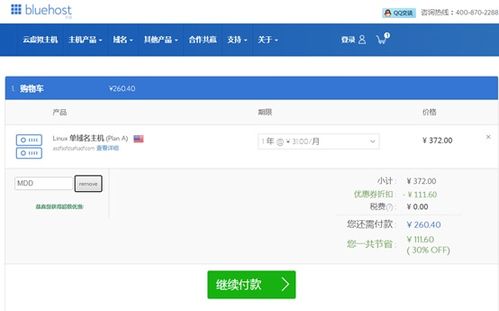 即时享受，通过支付宝购买虚拟主机，快速开通的奥秘