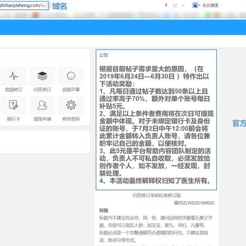 访问网页经常遇到百度域名提示要再点一下才可以怎么办