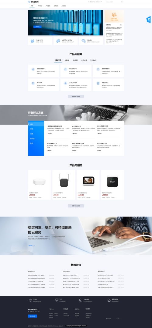 做个人网站和企业网站，域名和空间要求的差异