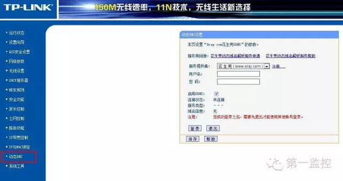 数字硬盘录像机显示动态域名不在线也没有视频输出，按键无效问题解析与解决