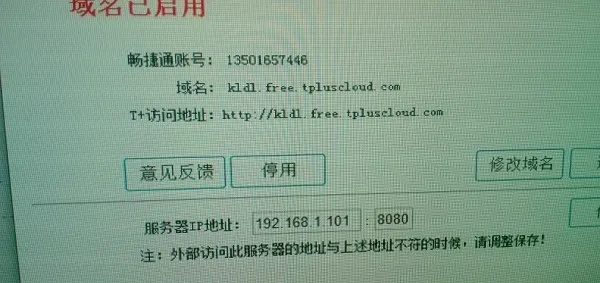 为什么我一打开土豆网就显示联通域名服务提示？