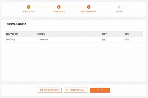 在阿里云注册的域名成功后在电信进行IP备案显示不出来域名持有者
