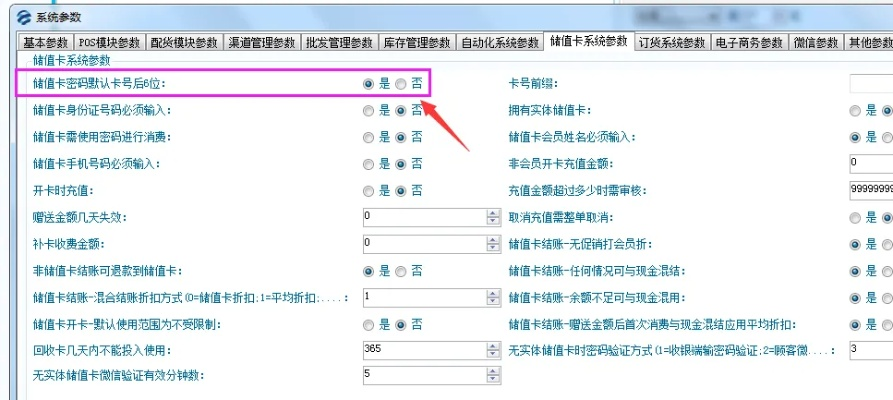 新网注册域名时支付问题解析，为何总是付不了款，卡在三次密码输入环节？