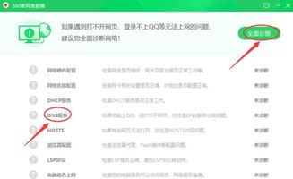 电脑域名如何优化为手机域名，提升移动用户体验的策略