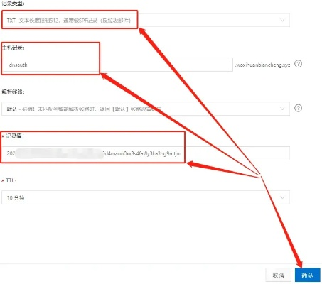 如何为建好的网站绑定独立域名
