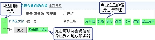 如何使用Discuz修改已有独立虚拟主机的网站导航