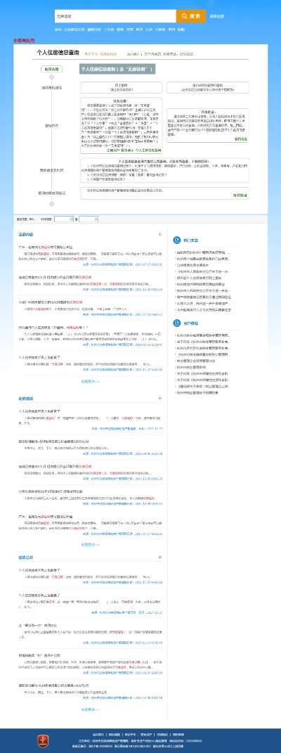 求助，我的网站手机站正常应该是www.comm但输入域名后自动跳转问题解析与解决