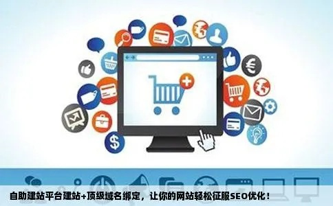 免费域名注册与自动跳转服务，打造个性化链接的便捷之道
