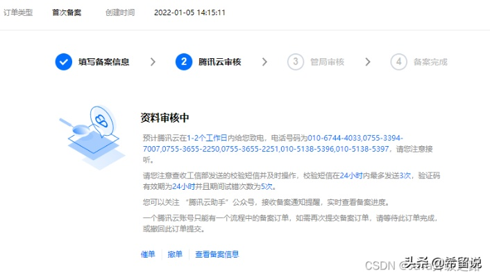 个人网站迎来新纪元，无需备案即可使用CN域名