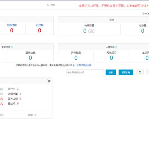 域名不备案有什么后果