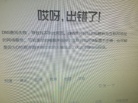 点进去就是189搜纠错导航，上面显示域名无法访问，是不是电脑中毒了？