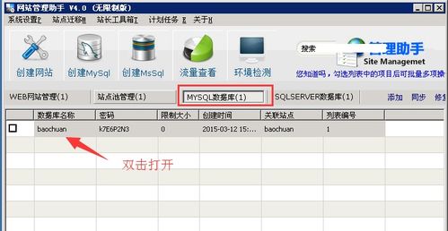 西部数码云主机如何修改数据库密码