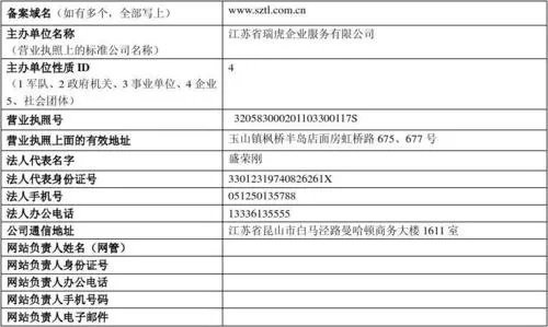 域名快速备案，探索最短时间下号的奥秘