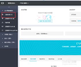 阿里云服务器管理软件下载指南，高效管理云资源，轻松上手