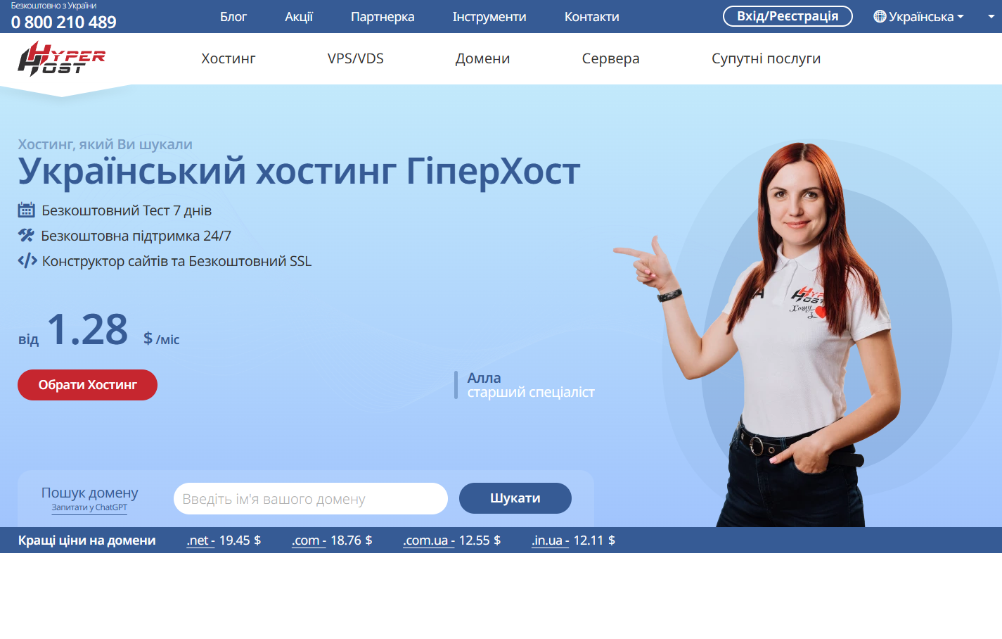HyperHost