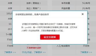 哪里免费永久的虚拟主机呀？