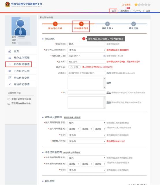 网站备案、万网购买的域名和服务器，企业域名能否做个人备案？香港地区的特殊考量