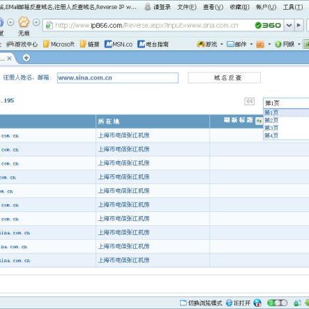 二级域名绑定问题详解与解决方案