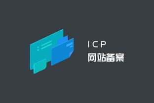 网站建设域名不备案会被封杀吗？
