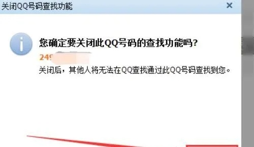 揭秘个性域名背后的QQ号码，如何在非QQ号码域名下寻找对方Q号