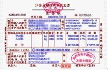 公司域名收到增值税专用发票的会计处理与分录详解