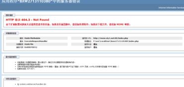 在万网购买域名后，在主机屋申请虚拟主机，全面指南