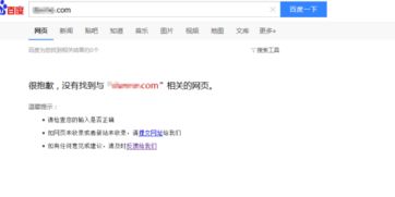 求大神指点，为何百度会收录我根本没有的域名？