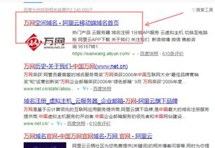 小弟的万网域名想要转发网店网址求指教