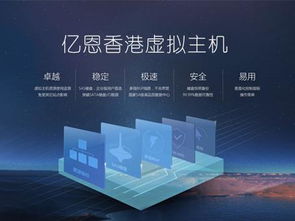 美国虚拟主机好不好，深度剖析与全面比较