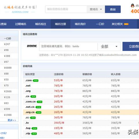 网站域名在哪里注册，全面指南与优势分析