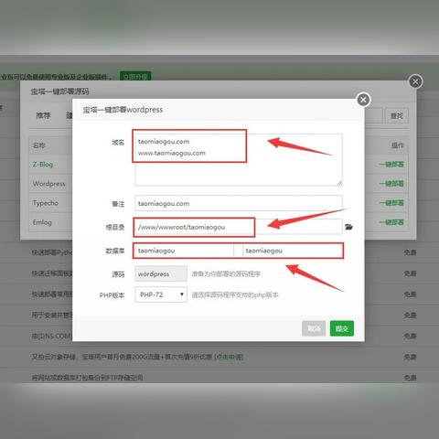 我有個PHP程序，想设置域名绑定加密，实现与配置指南
