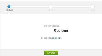 注册腾讯域名邮箱提示该域名已被使用该怎么办